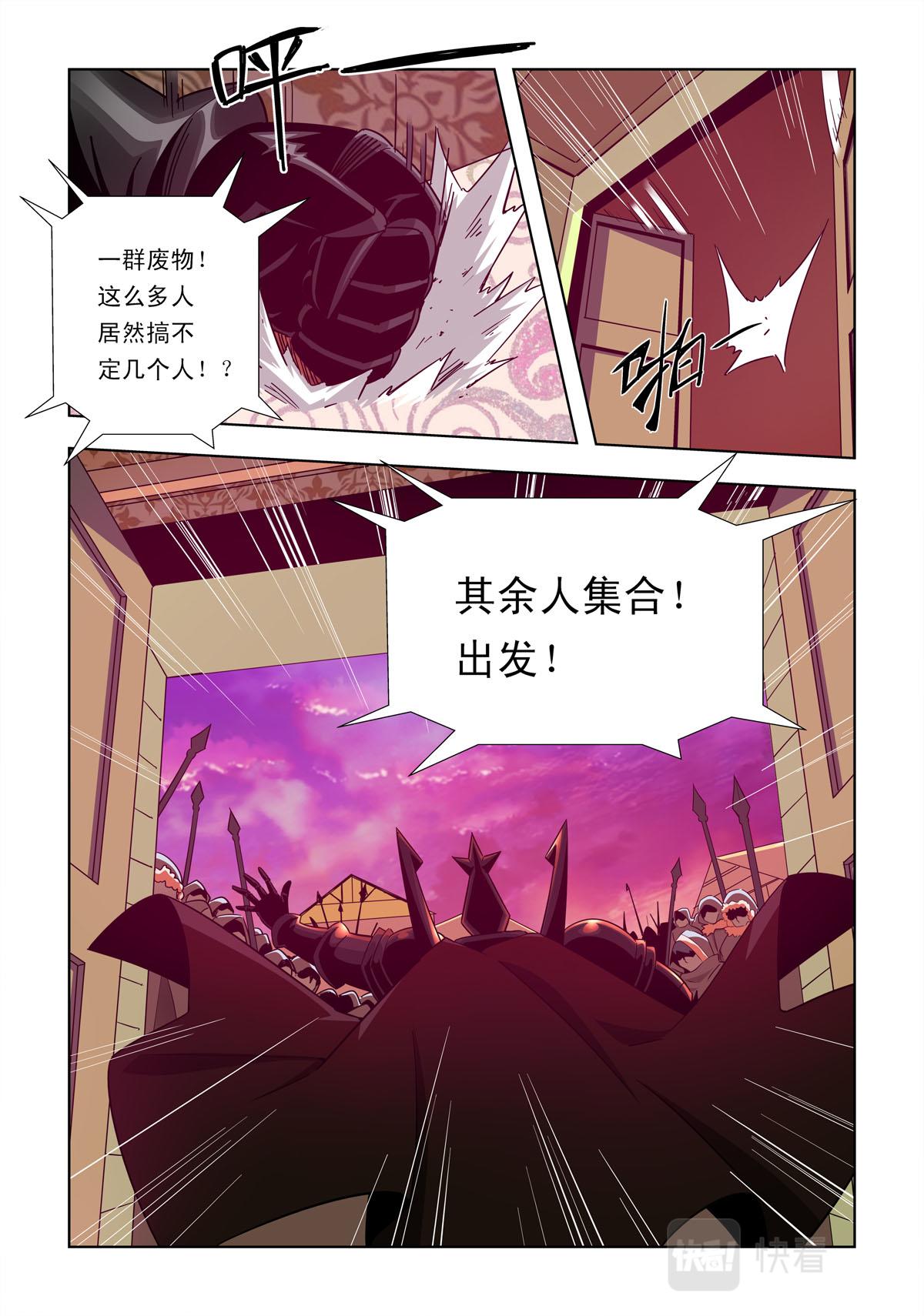 超神巔峰 - 第58話 - 2