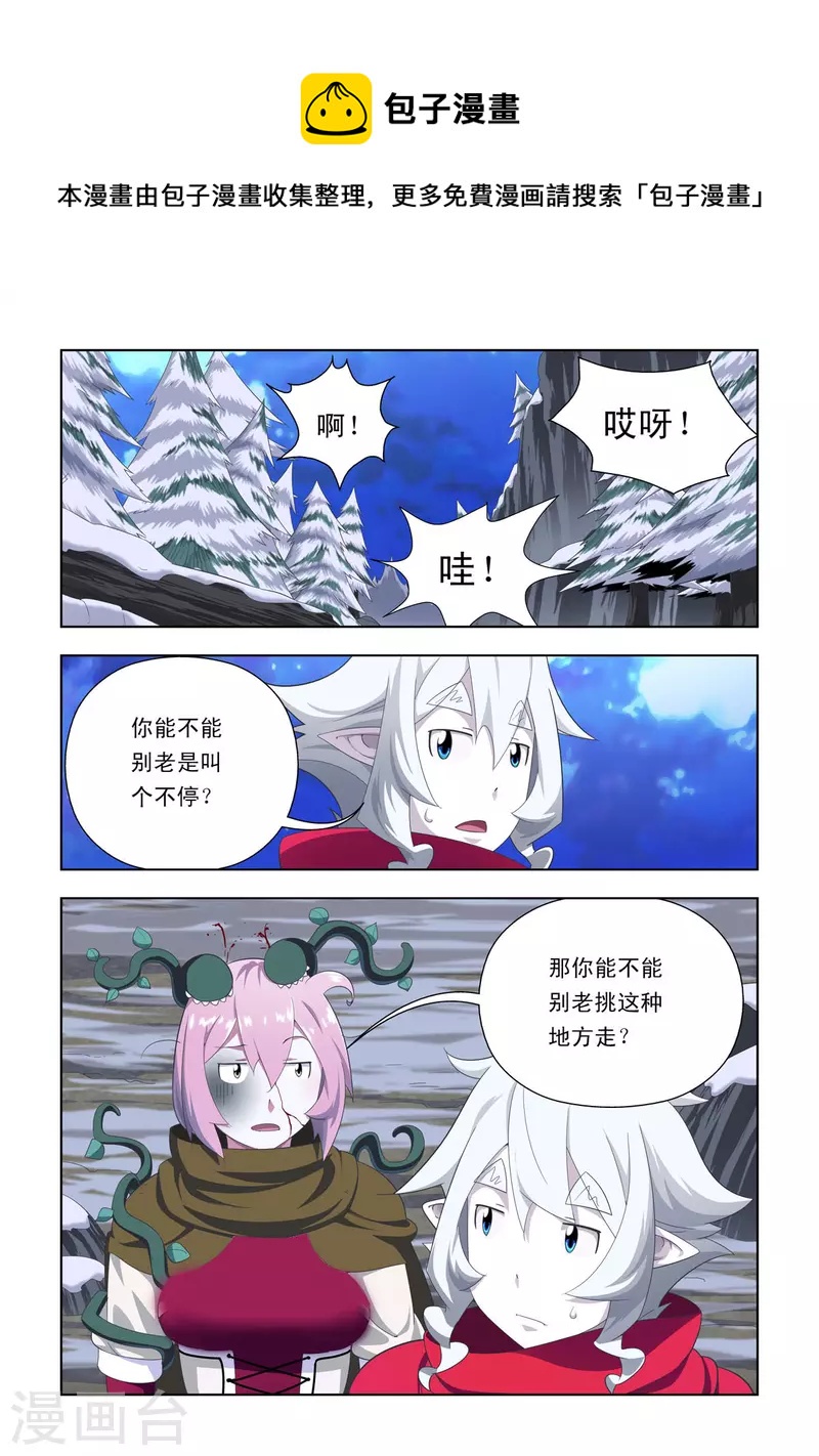 超神巔峰 - 第85話 - 1