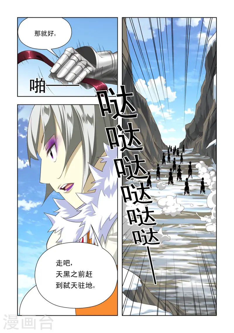 超神巔峰 - 第97話 - 2