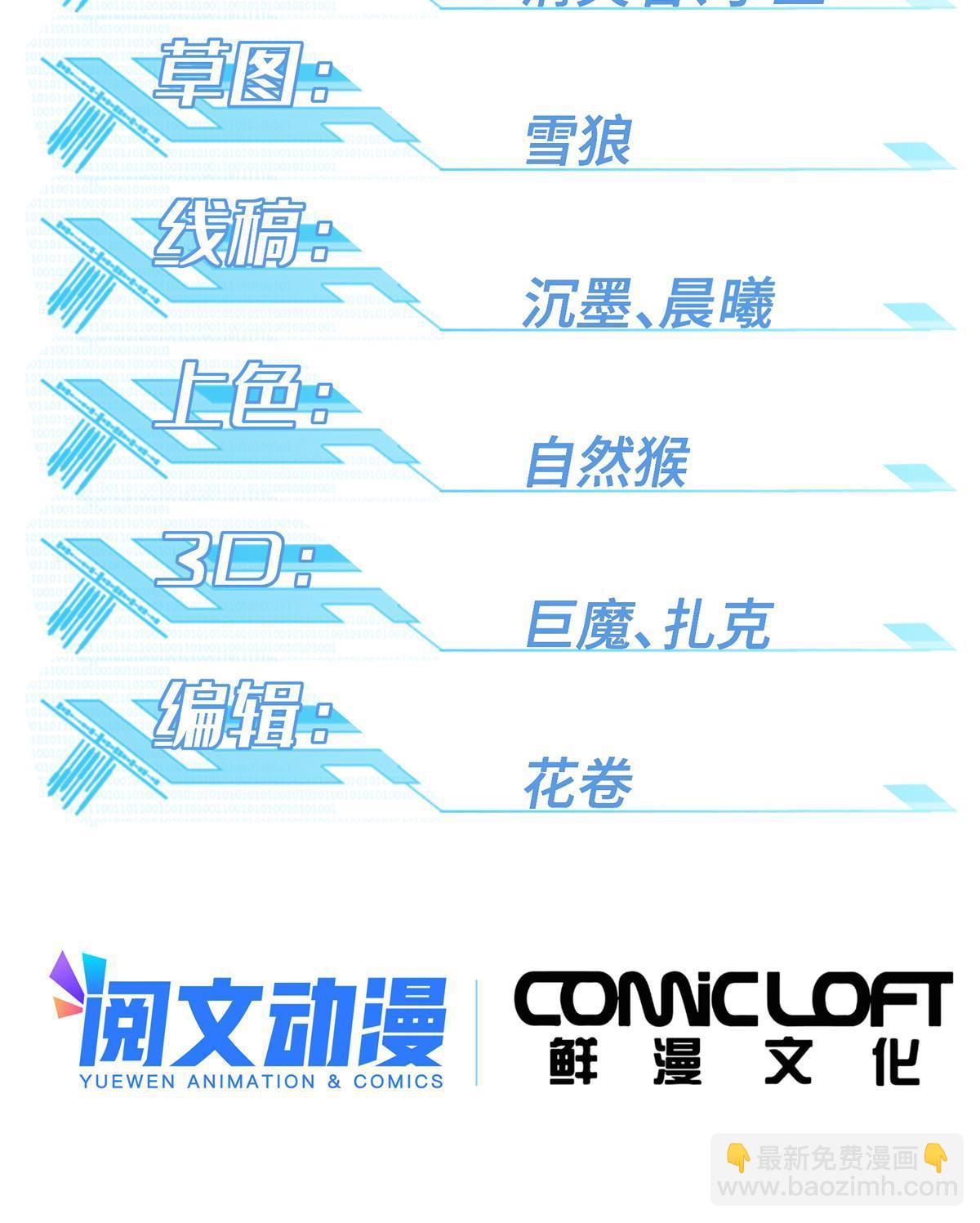 超神機械師 - 152 巢穴深處的獸王(1/2) - 2
