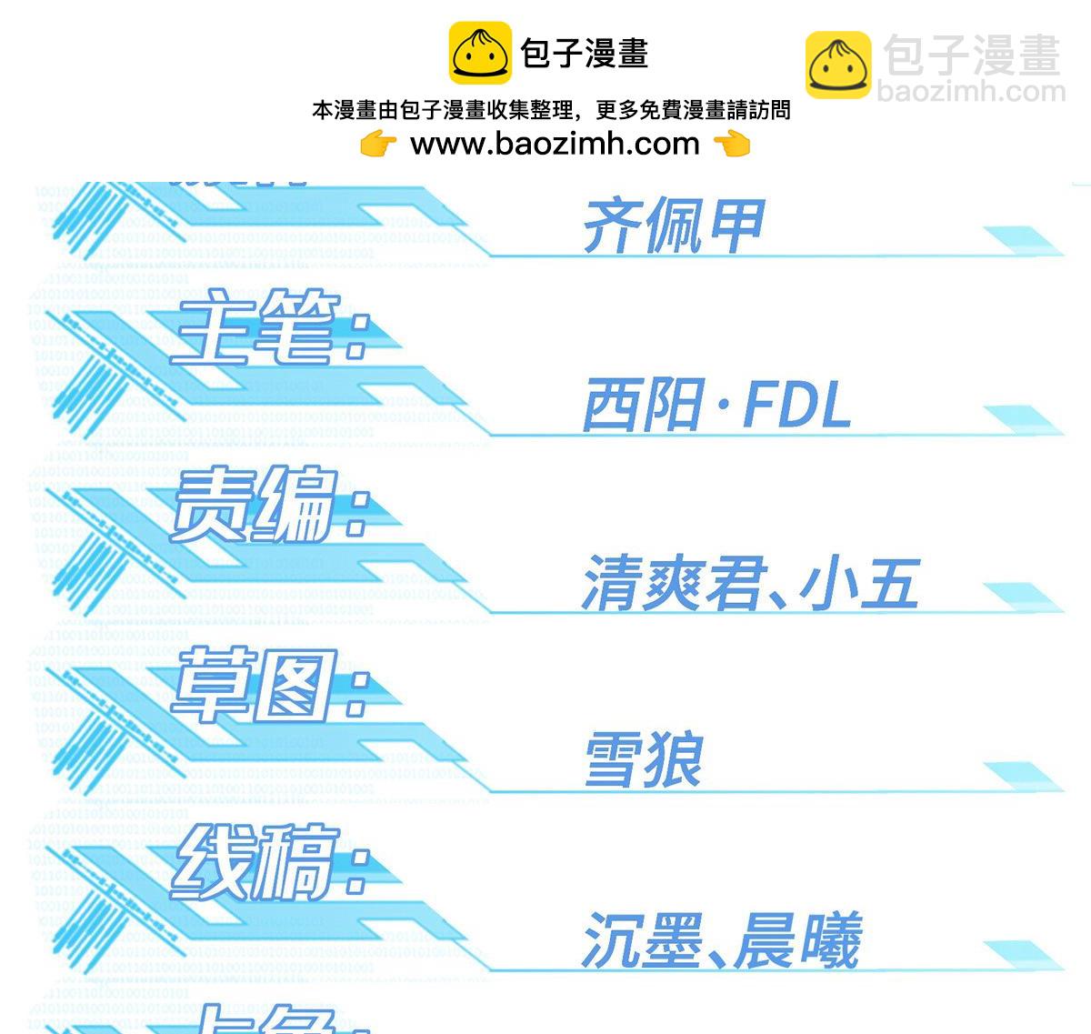 超神機械師 - 226 新任務：遙遠來客！(1/3) - 2