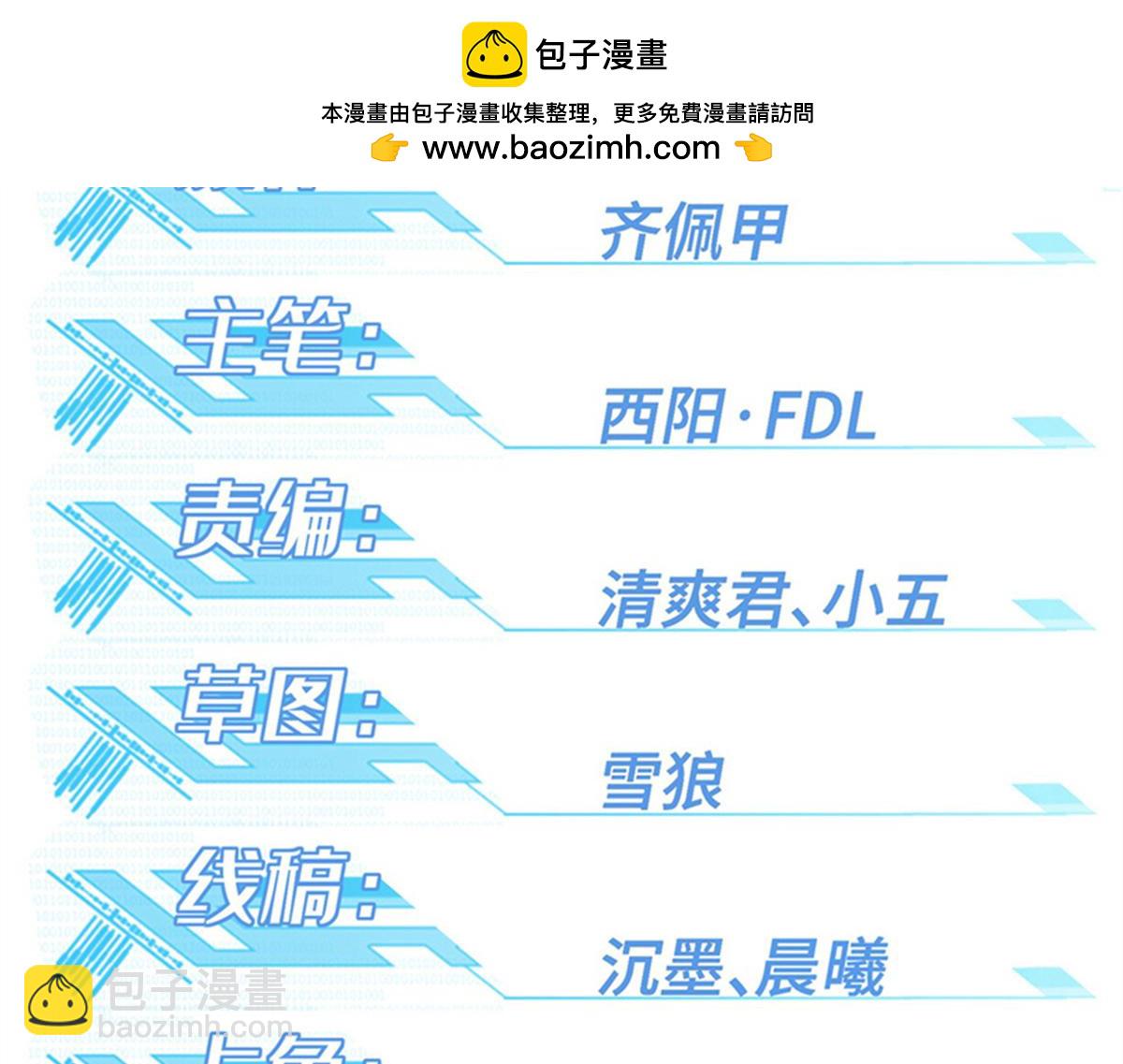 超神機械師 - 264 強者試煉結算(1/2) - 2