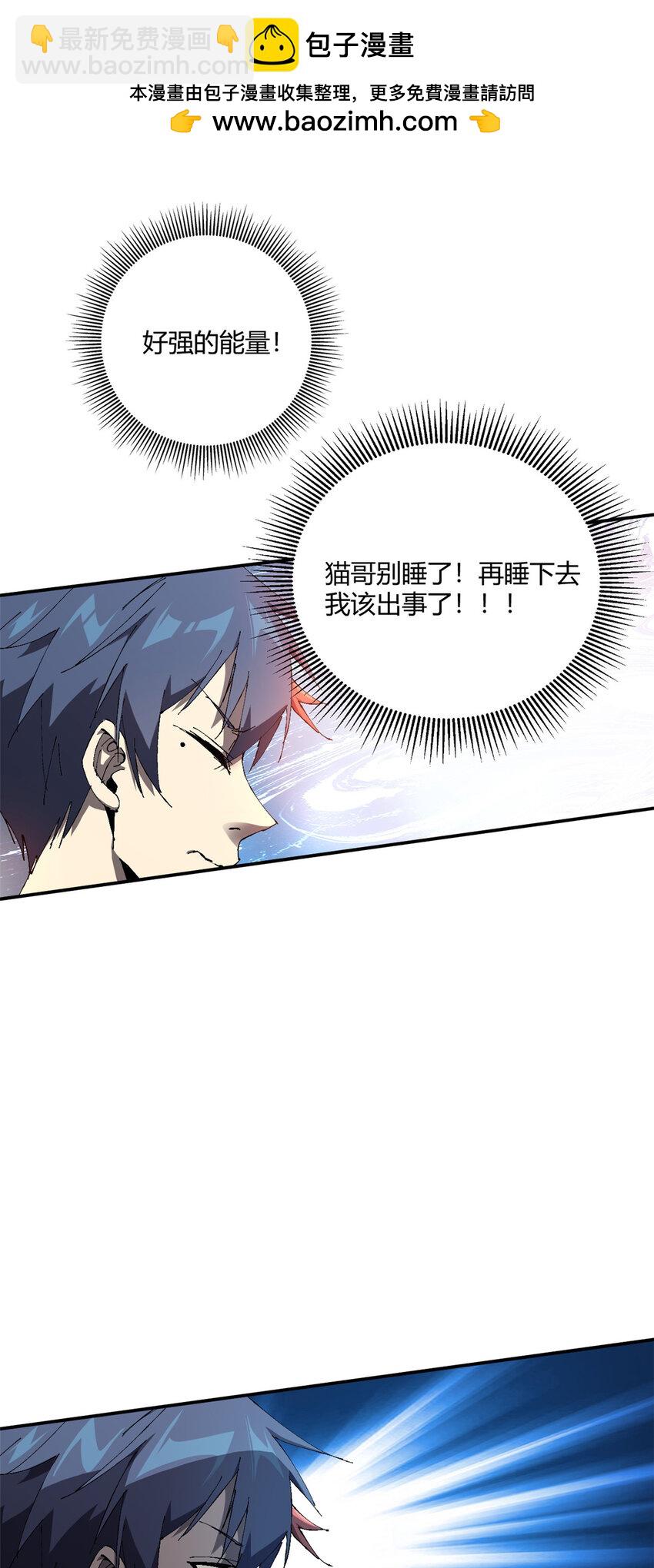超神制卡師 - 149 一場苦戰(1/2) - 2