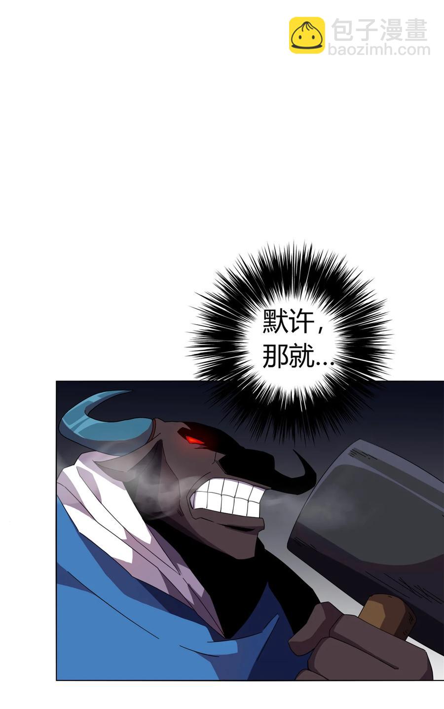 超神制卡師 - 041 砸場子？！ - 2