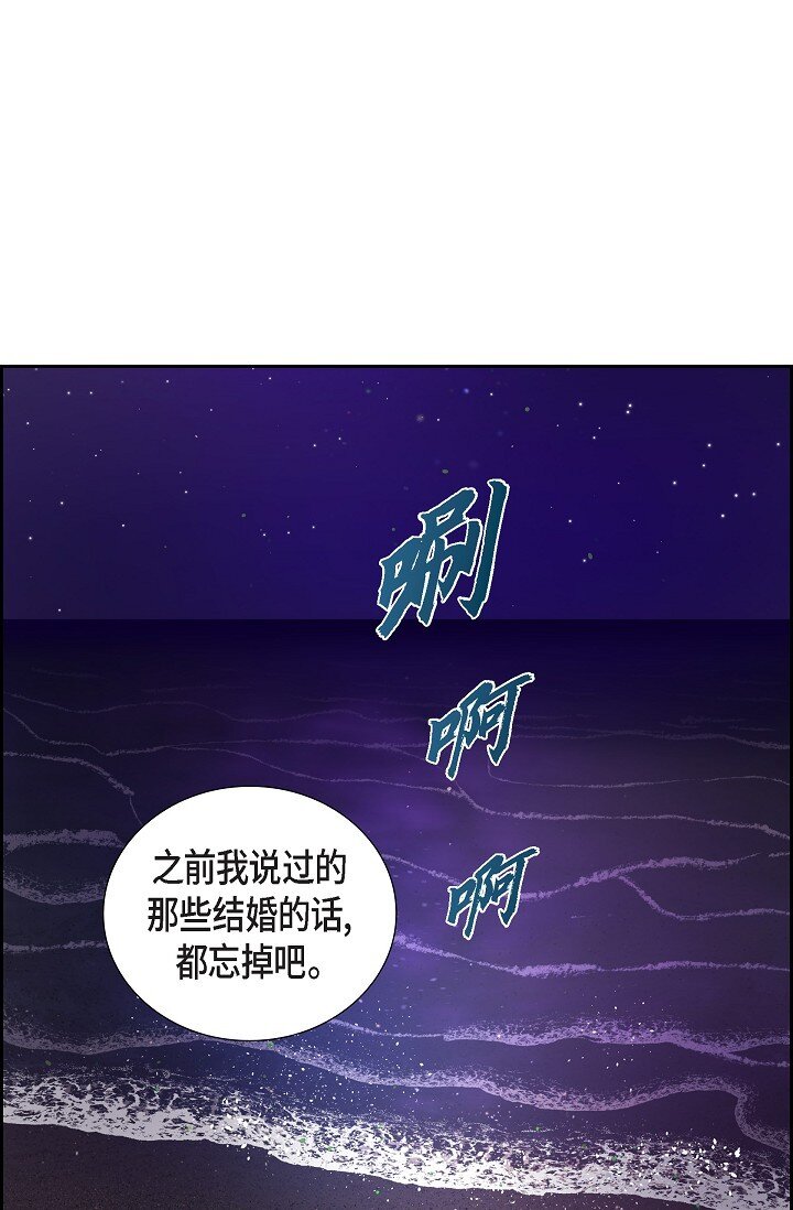 超速羅曼史 - 42 求婚(1/2) - 1