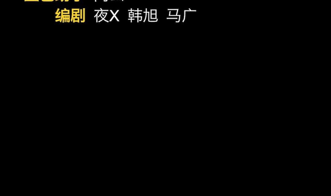超無能 - 第32話 - 2