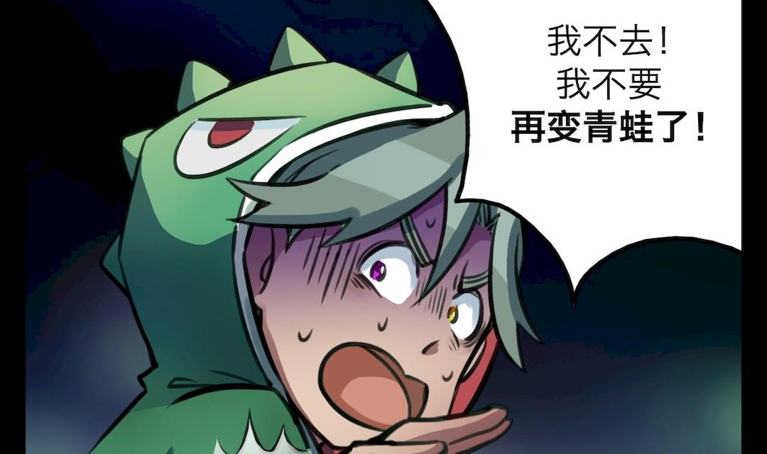 超無能 - 第32話 - 4