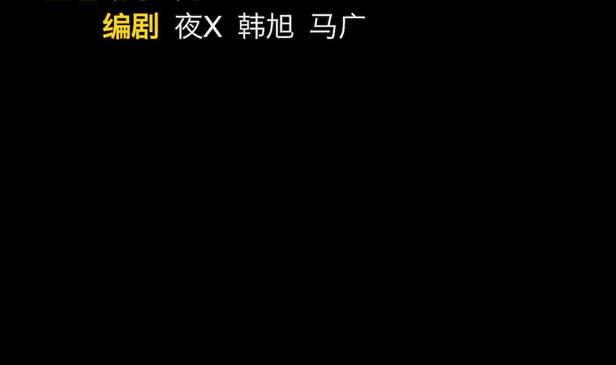 超無能 - 第38話 - 2