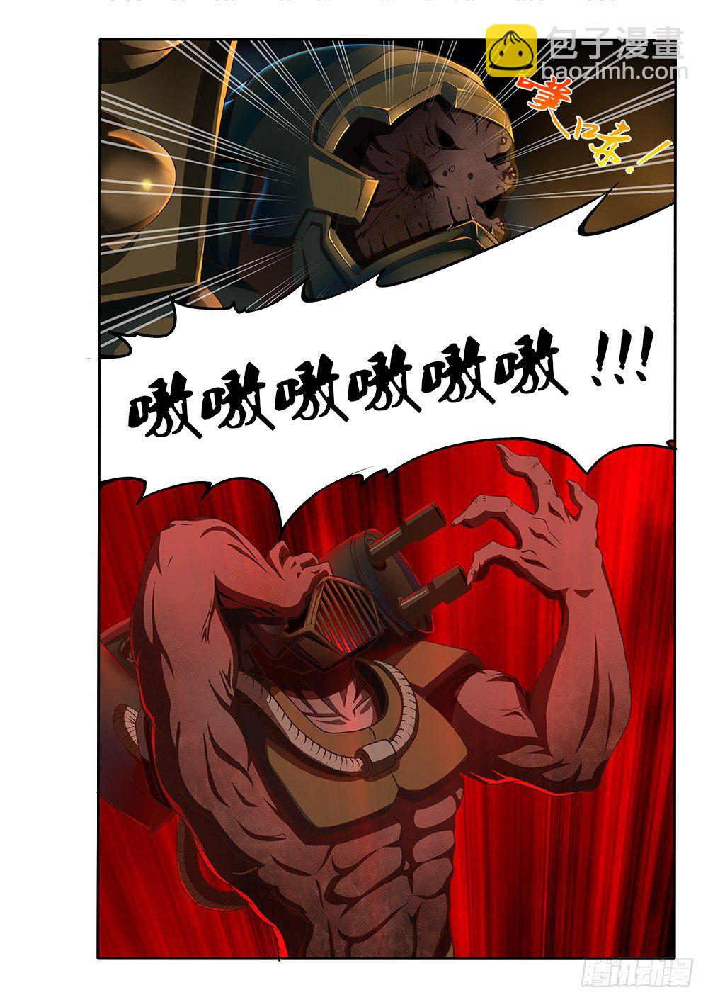 超遊世界 - 002 拯救者與刀鋒 - 2