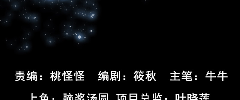 超越者 - 第十八話 真相(1/4) - 6