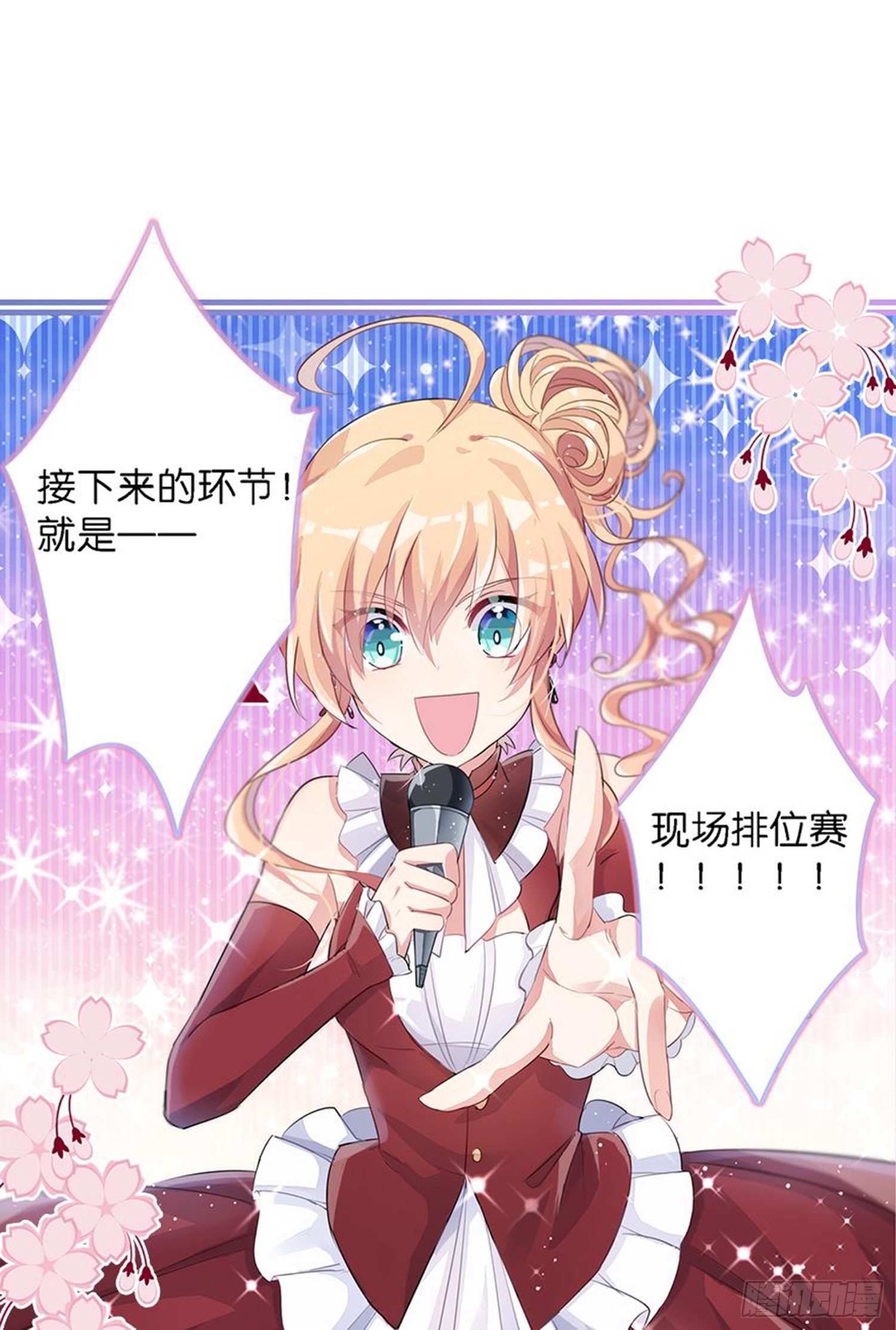 超赞同梦会 - 独一无二的我自己(1/2) - 2