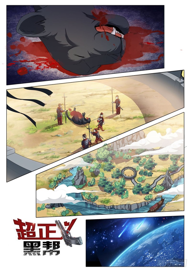 超正義黑幫 - 039話 初感能力 - 1