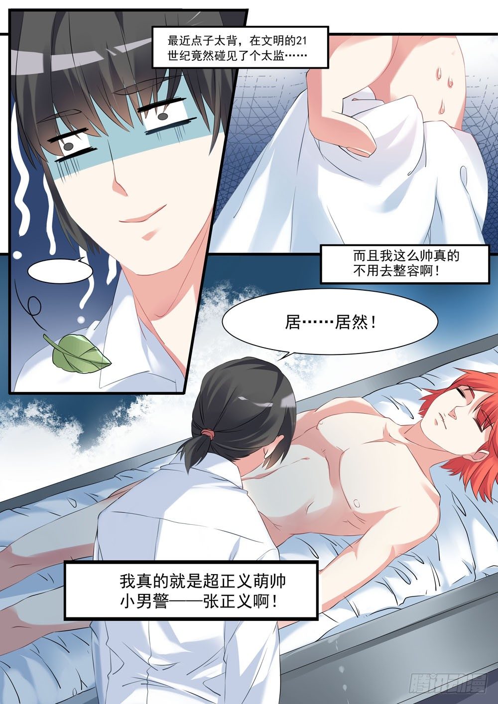 超正義黑幫 - 009話 老子要劫屍 - 1