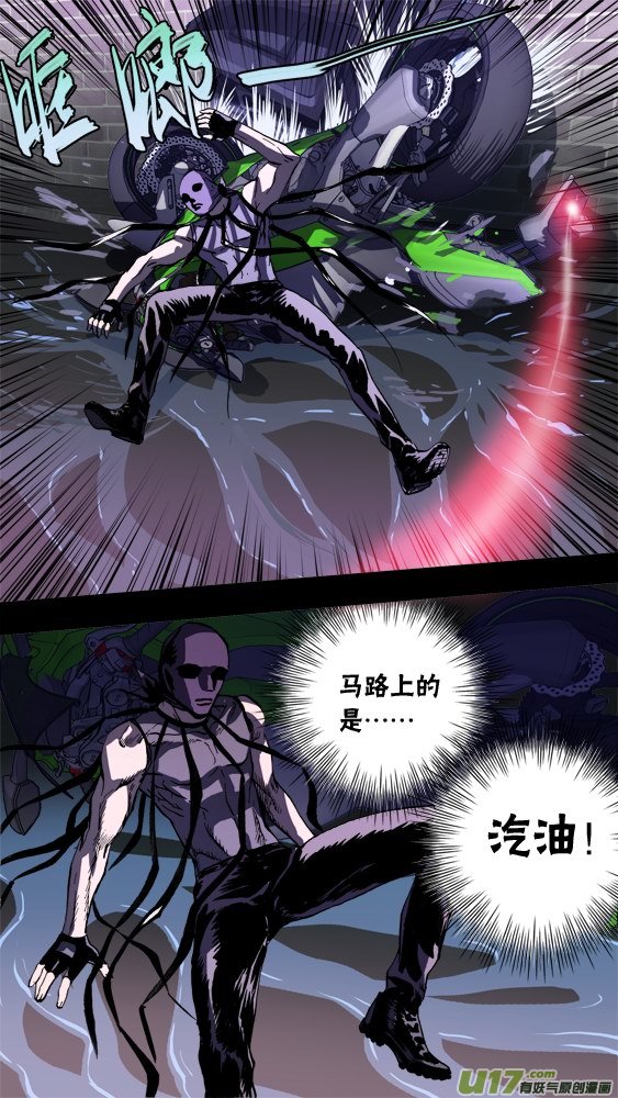 超質體 - 93：引火燒身 - 2