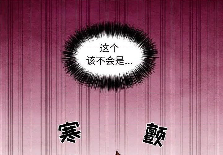 超自然戀愛 - 第16話(1/2) - 4