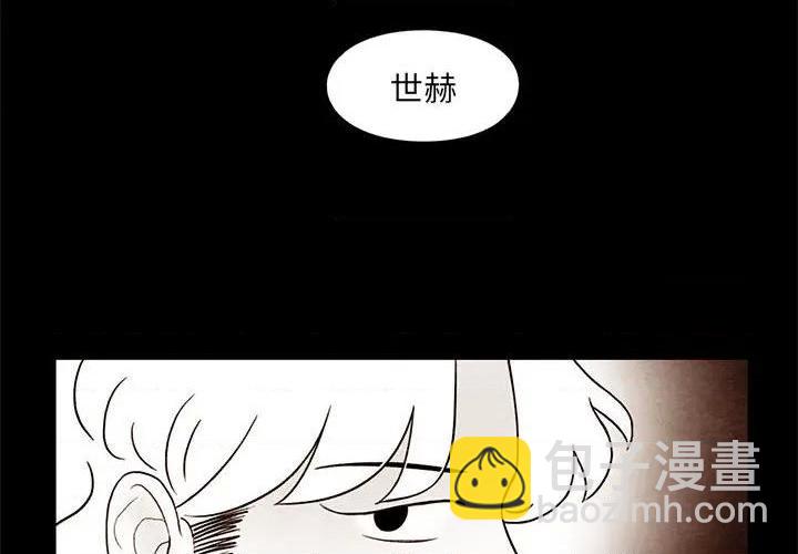 超自然戀愛 - 第34話(1/2) - 4
