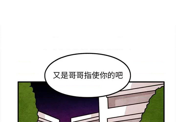 超自然戀愛 - 第46話(1/2) - 1