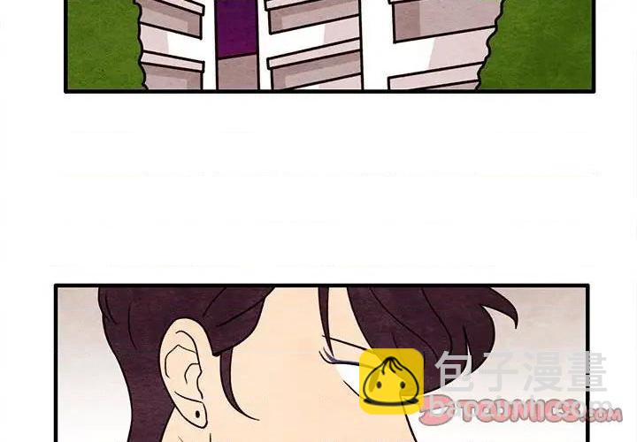 超自然戀愛 - 第46話(1/2) - 2
