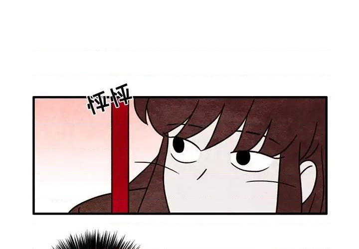 超自然戀愛 - 第54話(1/2) - 1