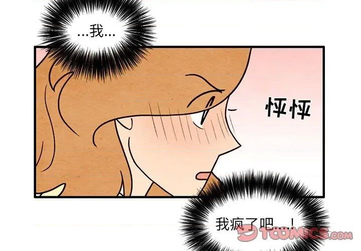 超自然戀愛 - 第54話(1/2) - 2