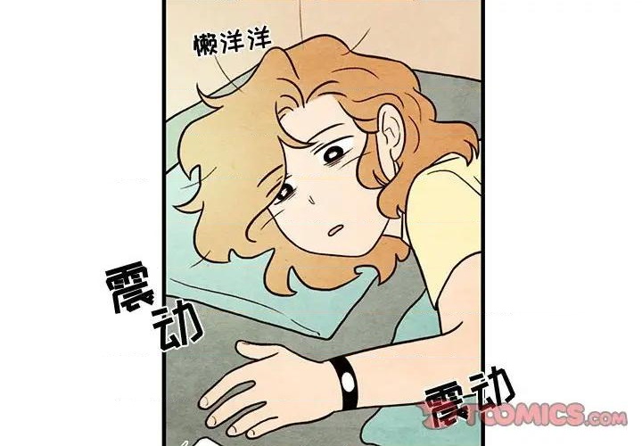 超自然戀愛 - 第56話(1/2) - 2