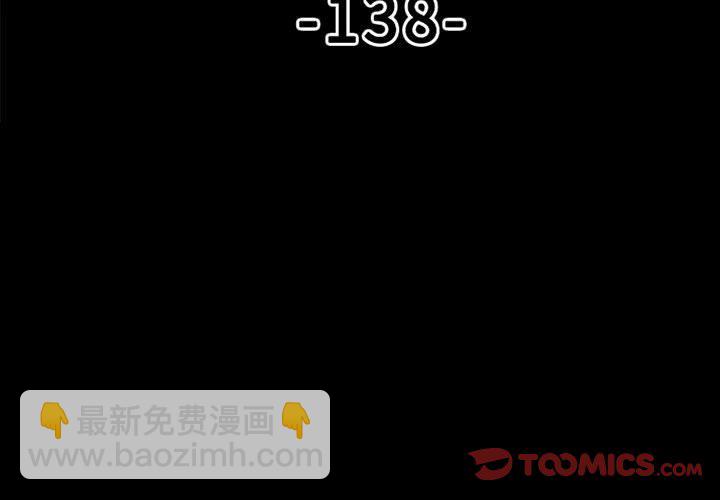 徹保：Villain - 138(1/3) - 3