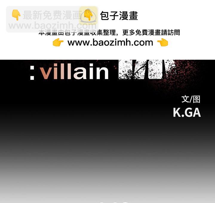 徹保：Villain - 148 - 2