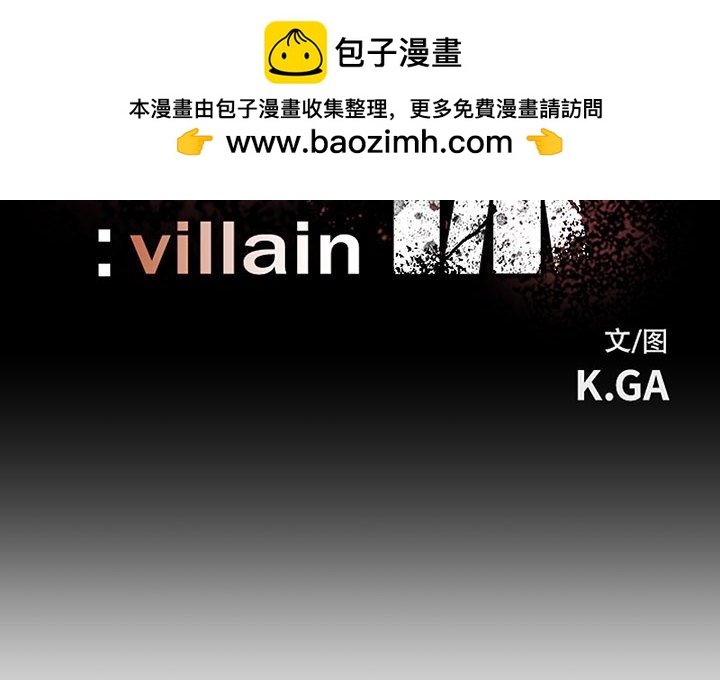 徹保：Villain - 154(1/2) - 2