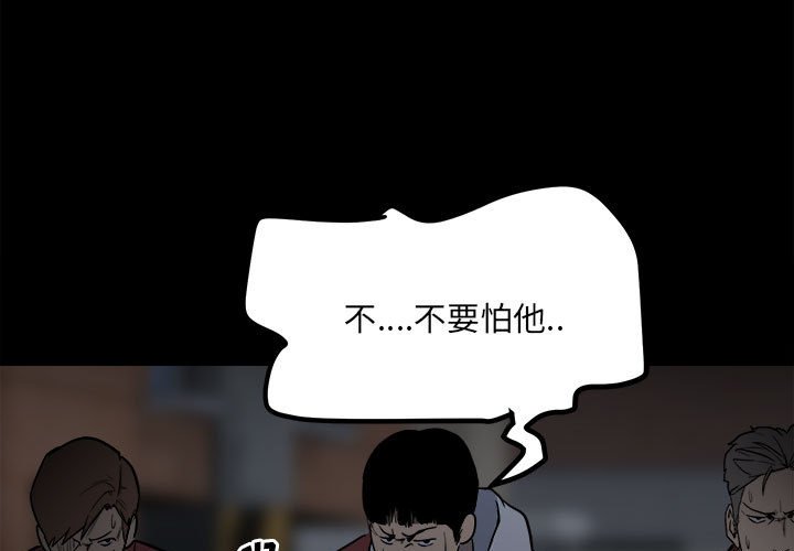徹保：Villain - 38 - 3