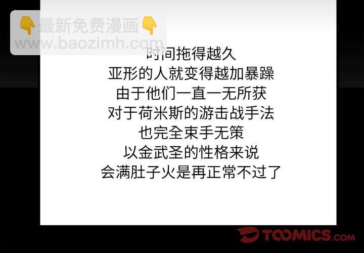 徹保：Villain - 40(1/3) - 3