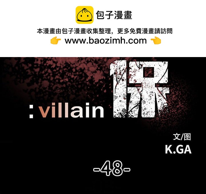 徹保：Villain - 48 - 2