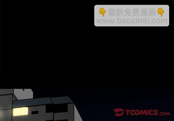 徹保：Villain - 52(1/3) - 3
