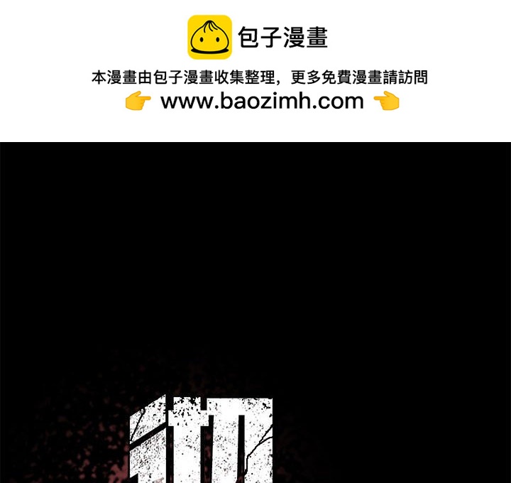 徹保：Villain - 58(1/3) - 2