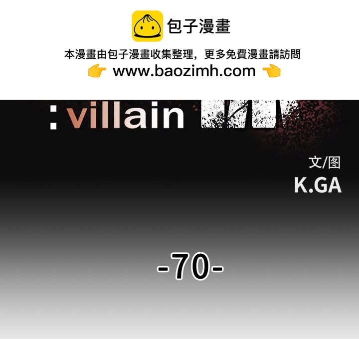 徹保：Villain - 70 - 2