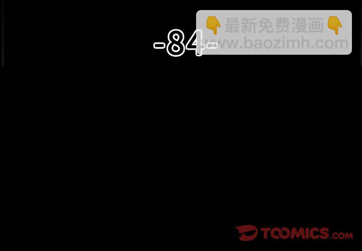 徹保：Villain - 84(1/3) - 3