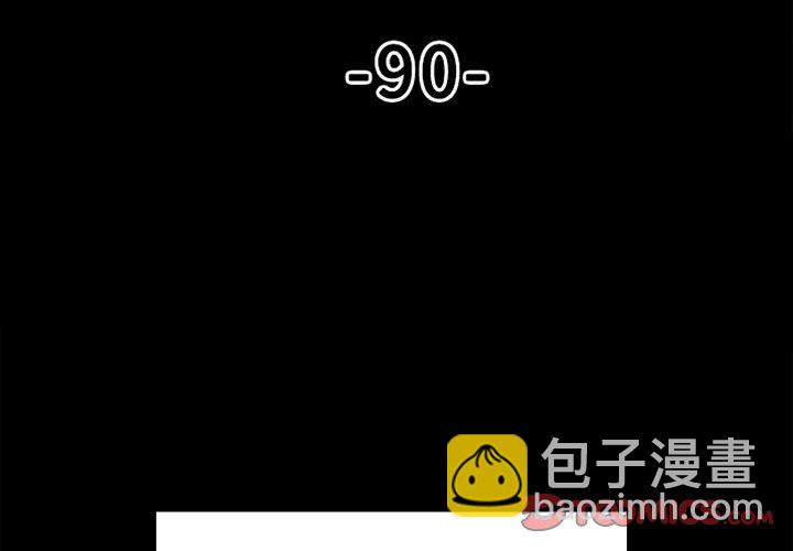 徹保：Villain - 90 - 3