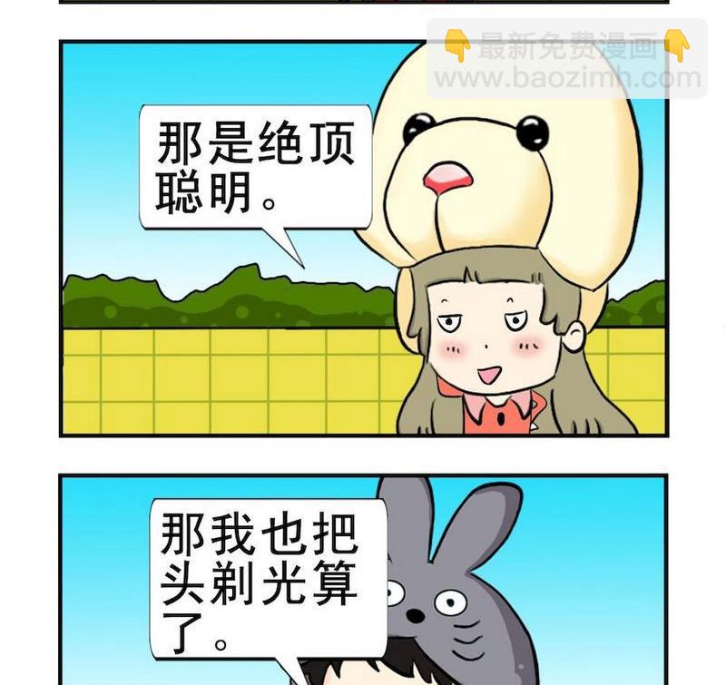 車禍 - 6 聰明 - 1