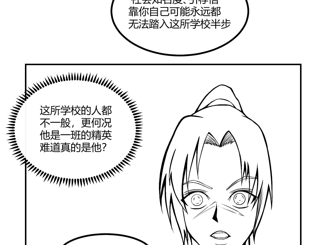 晨風 - 第二章、理由(2/2) - 1