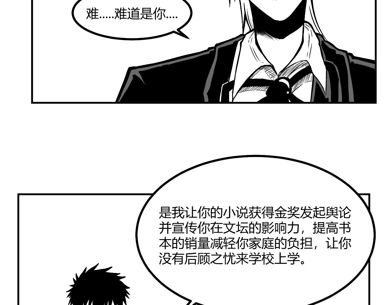 晨風 - 第二章、理由(2/2) - 2