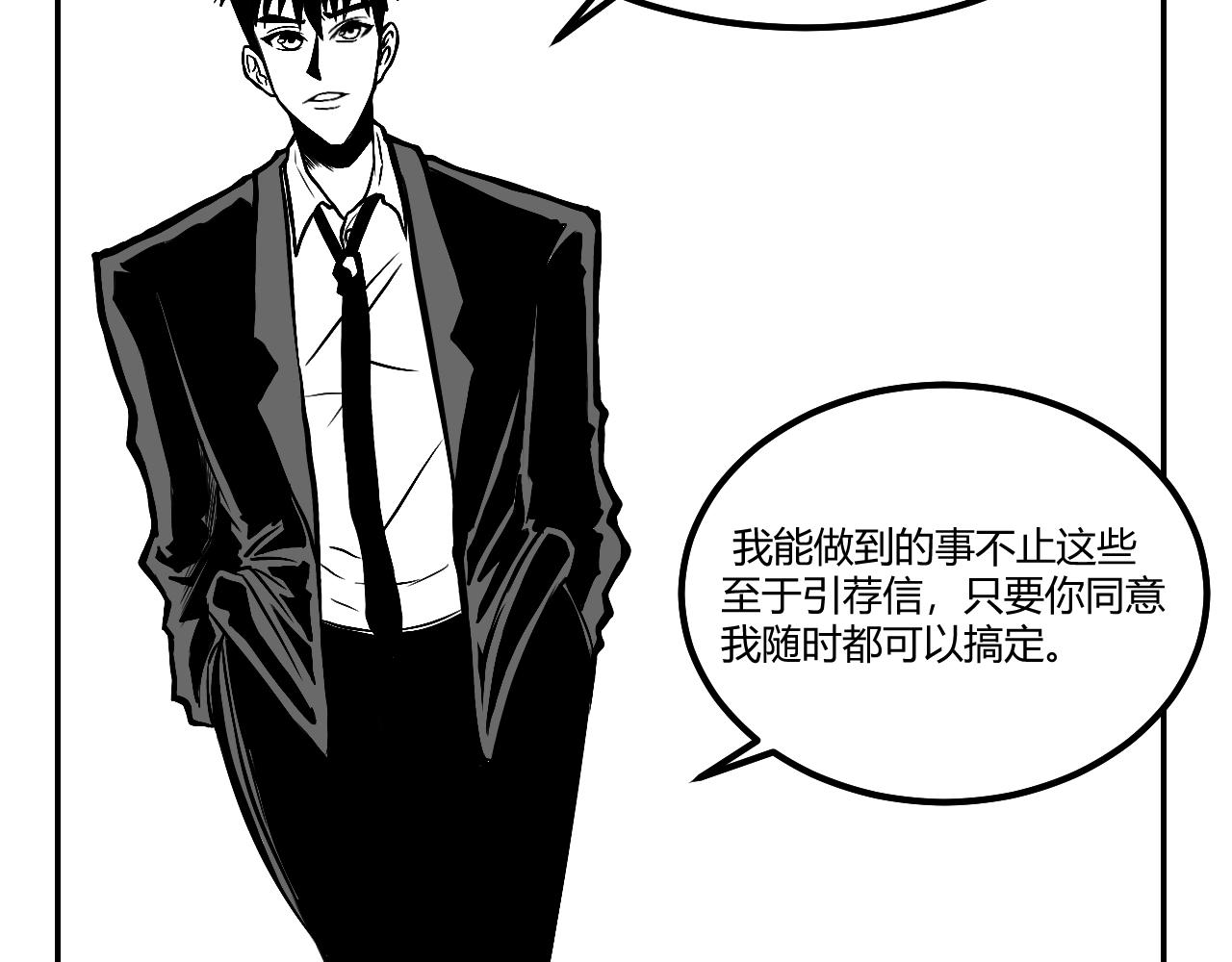 晨風 - 第二章、理由(2/2) - 3