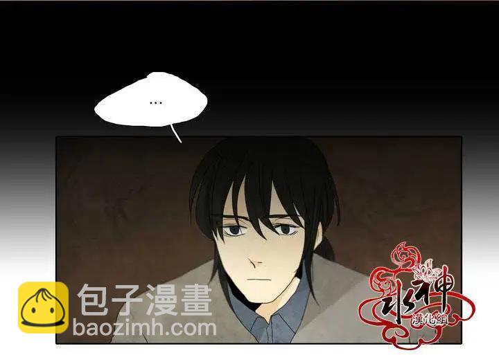 塵封的時光中 - 第09回(1/2) - 3