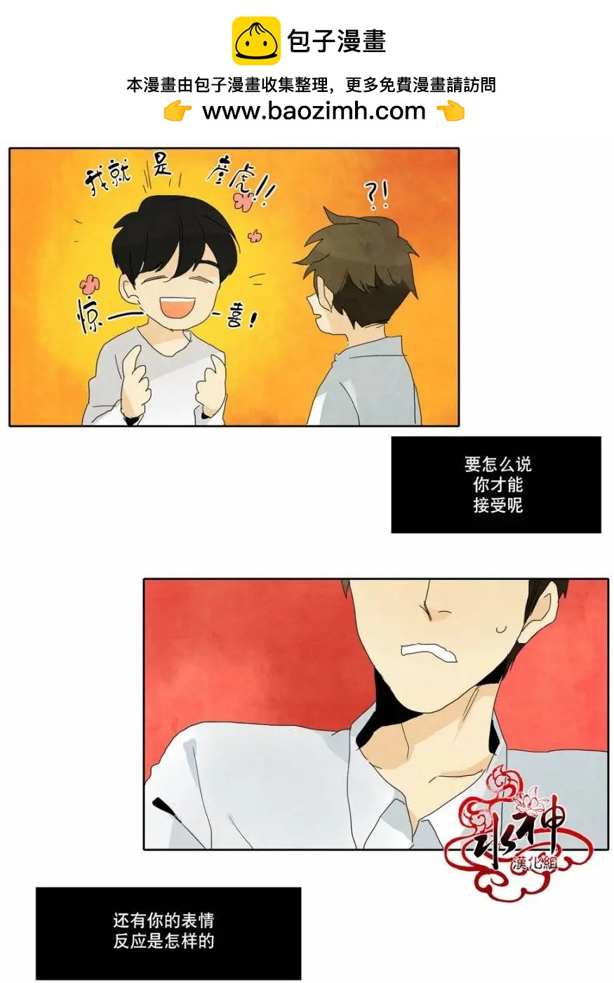 塵封的時光中 - 第13回(1/2) - 2