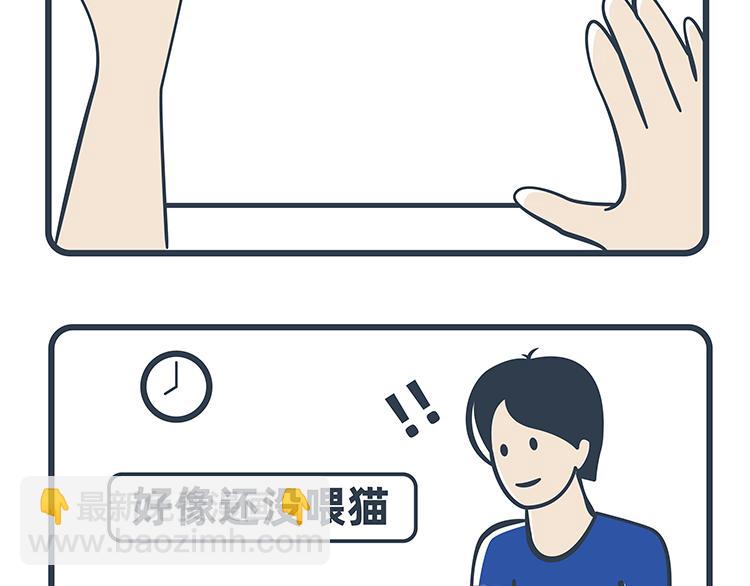 陳浮生漫畫 - 第63-64話 - 3