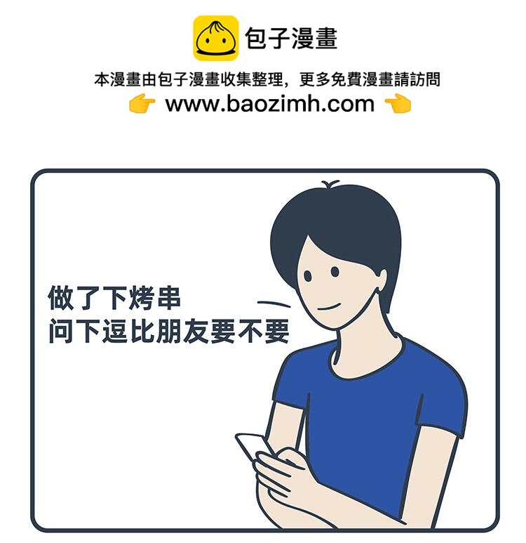 陳浮生漫畫 - 第87-89話 - 2