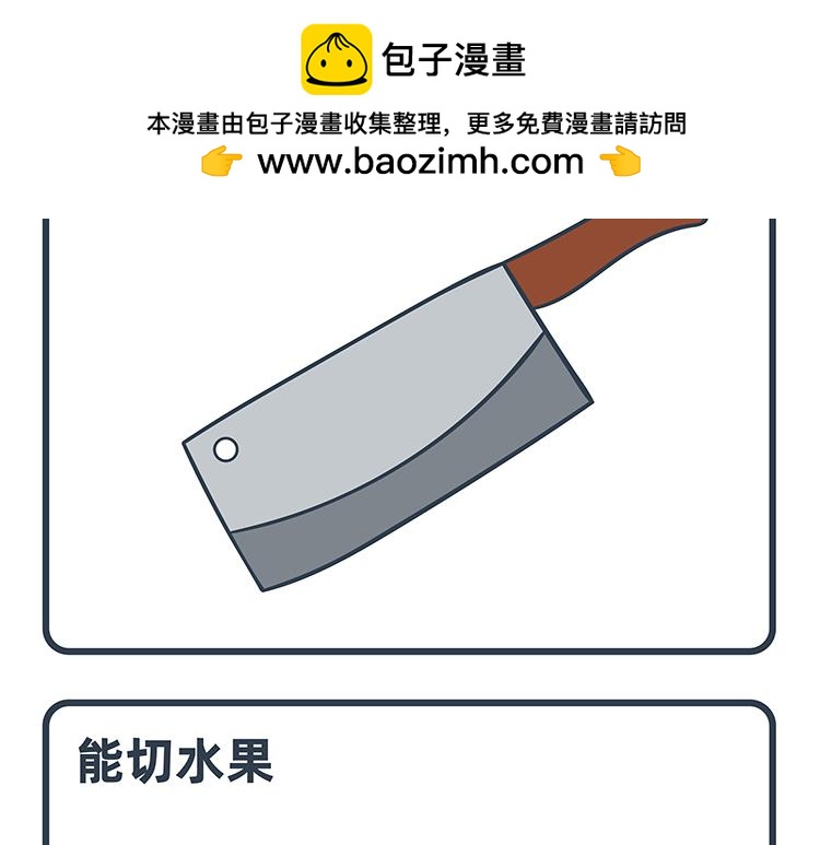 陳浮生漫畫 - 第95-96話 - 2