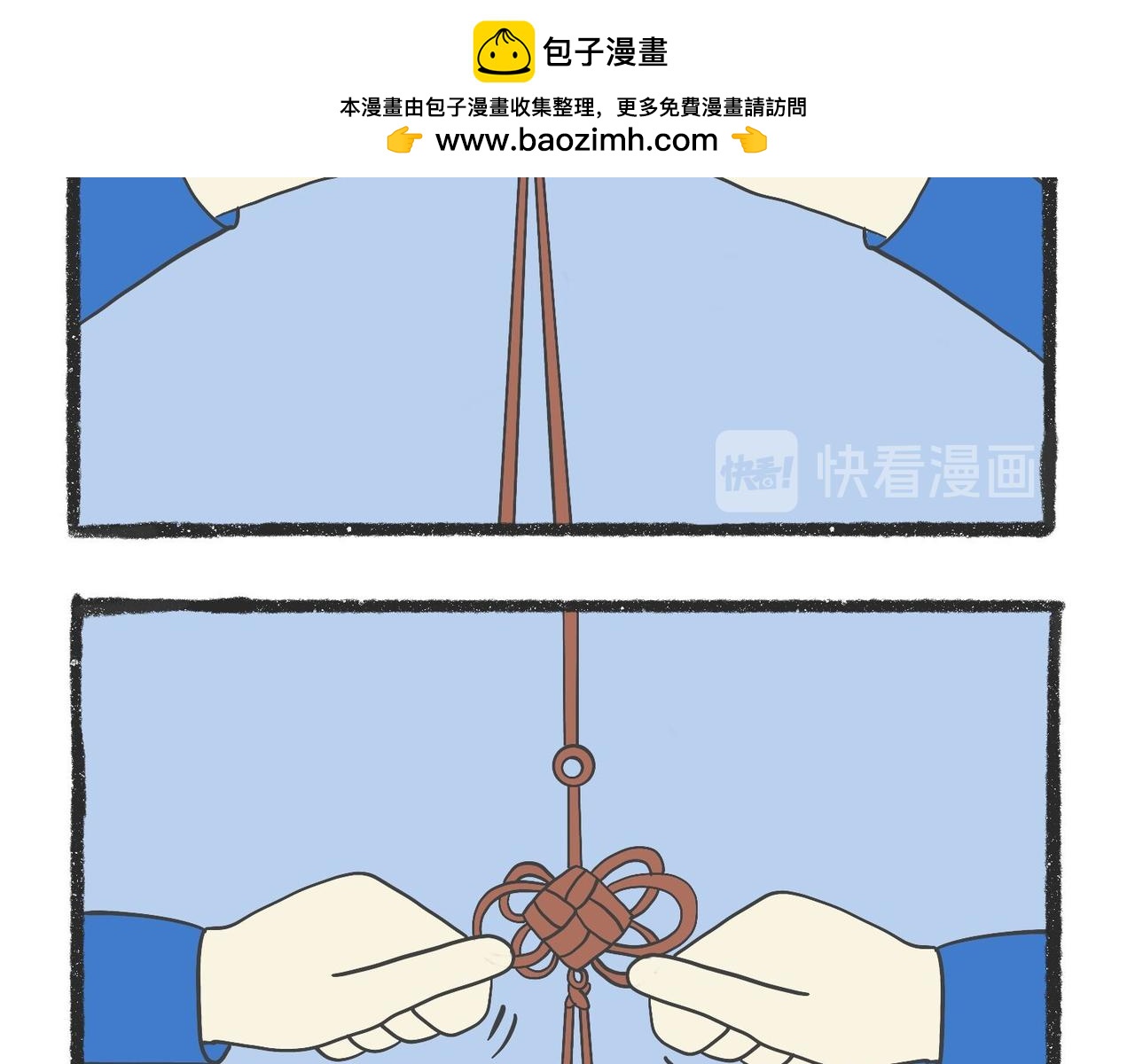 陳浮生漫畫 - 腦洞小開(45-48) - 2