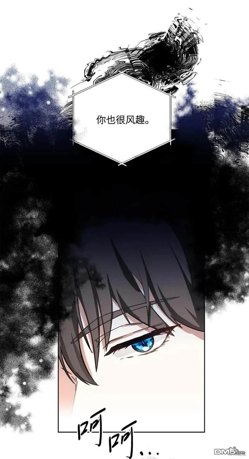 臣服於我 - 第11話(2/2) - 1