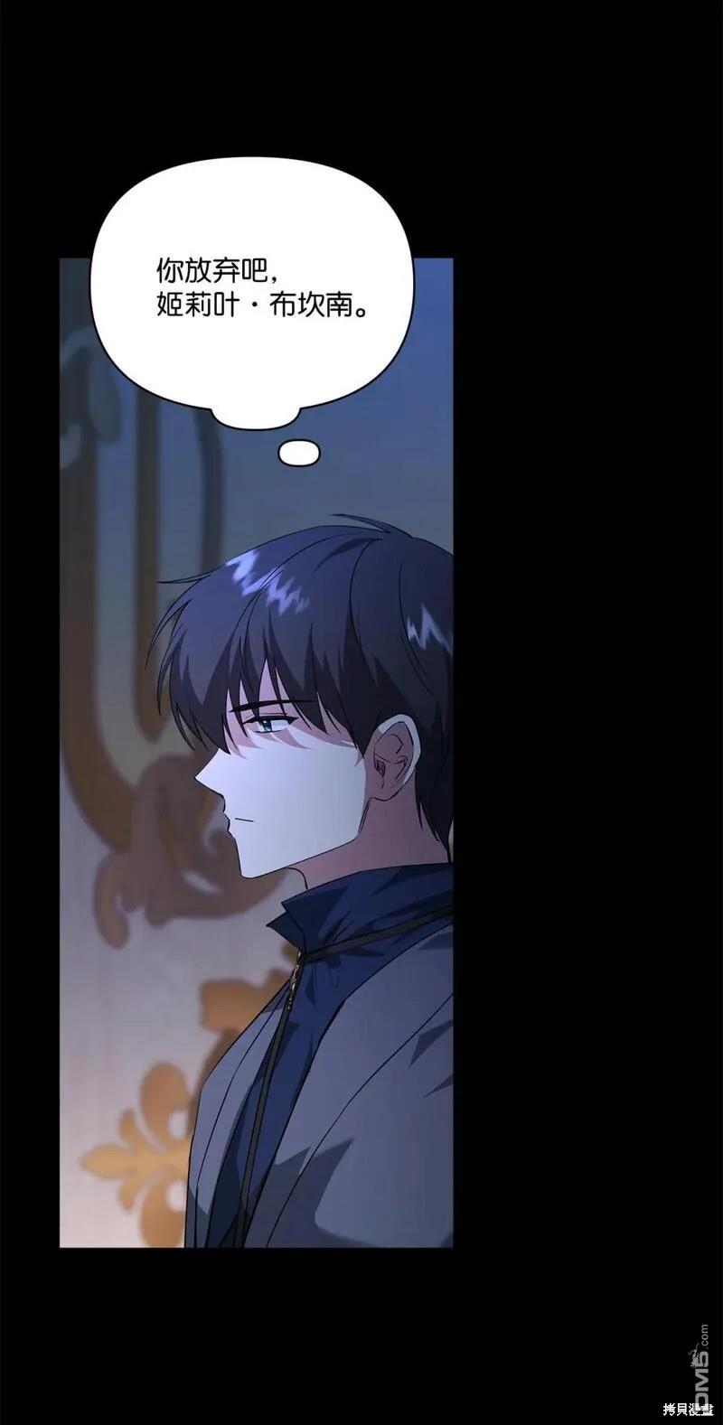 臣服於我 - 第65話(2/2) - 1