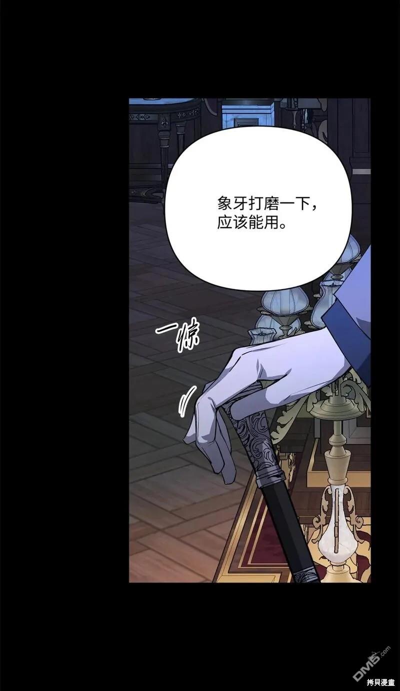 臣服於我 - 第65話(2/2) - 2