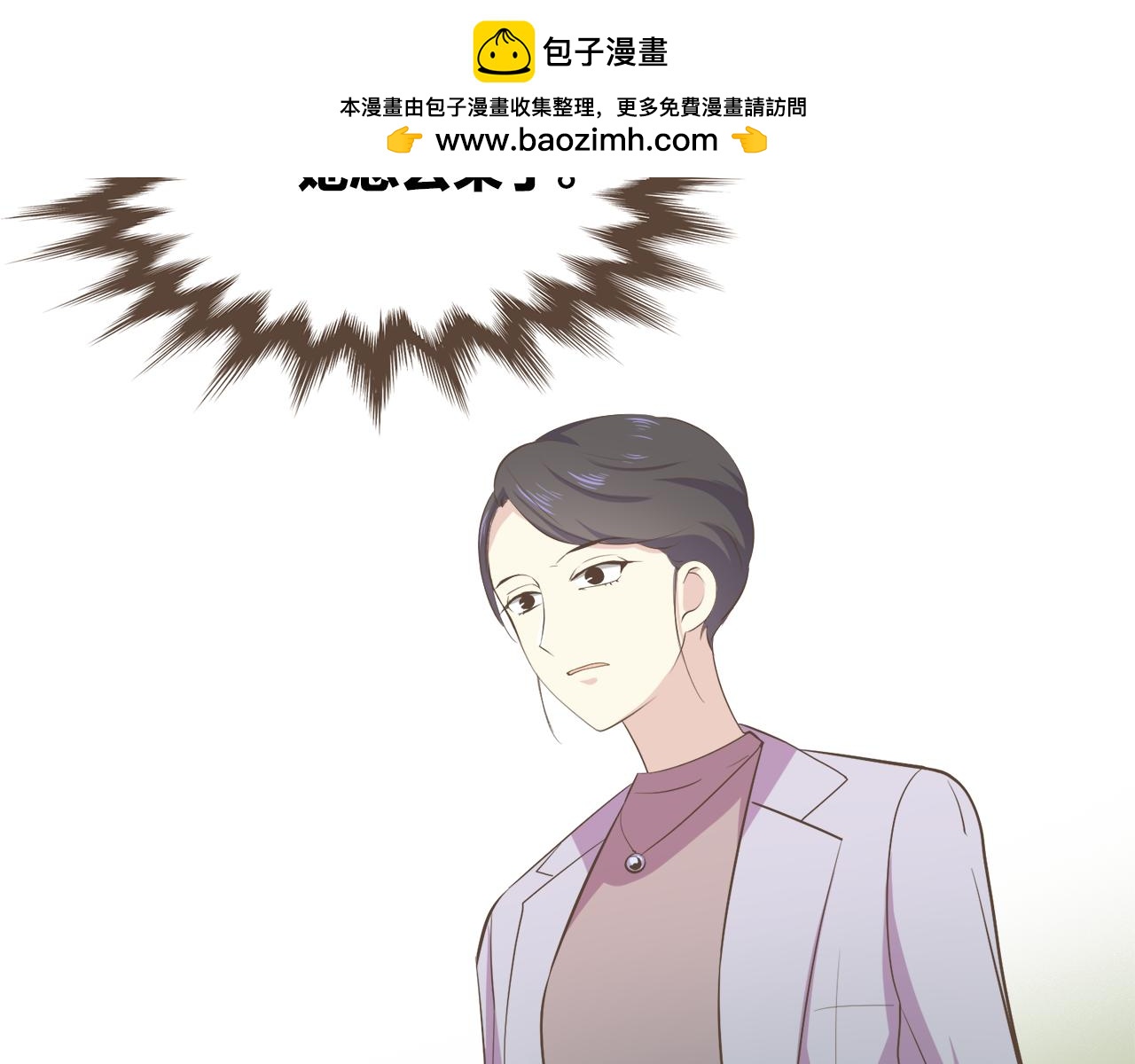 臣服於我 - 第41話 戀愛對象 - 1